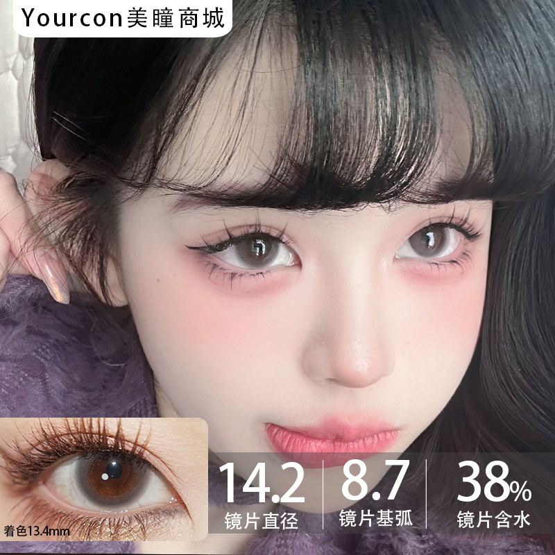 LuluAlice半年抛--奶油灰棕