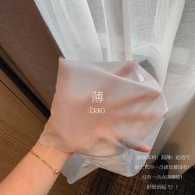 夏季冰丝无痕薄款中腰超薄大码内裤女女生透气面膜包臀速干三角裤