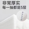 【苏软软抽纸】家用餐巾纸 5层加厚设计 柔韧不掉絮 柔软卫生纸 细腻肤感 72抽/包 10包/提【AA】 商品缩略图3