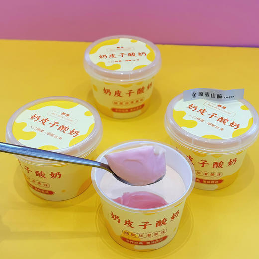 白桃芭乐奶皮子 商品图0