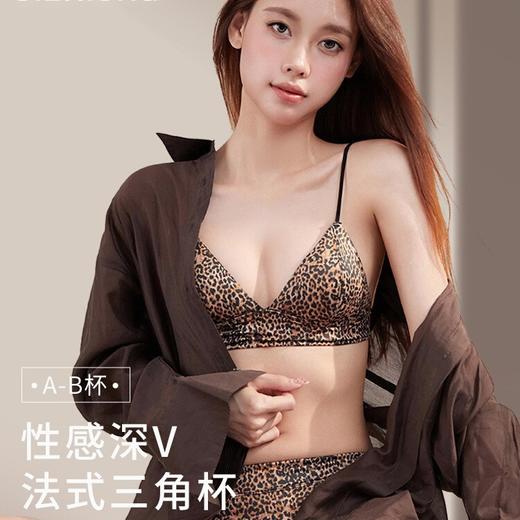 法式三角杯内衣女性感深V小胸薄款胸罩无钢圈细肩带美背豹纹文胸 商品图0