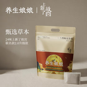 【到手90包】养生娘娘24味泡脚包30包/袋