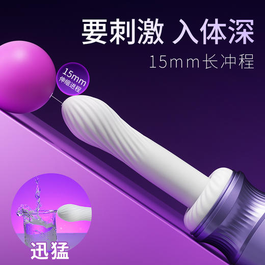 谜姬紫月流光高速迅猛伸缩炮机智能加温APP款 商品图1