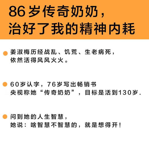 《我的老娘八岁半》艾苓著 姜淑梅绘 传奇奶奶 人生智慧 温暖治愈文学书籍 商品图5
