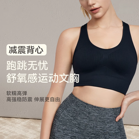 【限时秒】YOGACODE【火树银花系列】无缝一体织瑜伽服背心固定杯修身透气运动文胸DWB115075