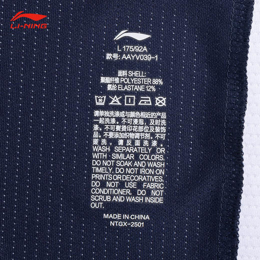 李宁 男女同款 比赛上衣 AAYV039 商品图7