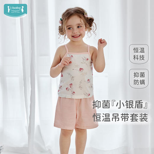 【2025年春夏新品】i-baby/英伦宝贝自然生长针织低敏恒温儿童背心短裤套装男女童家居服夏季短袖 商品图6