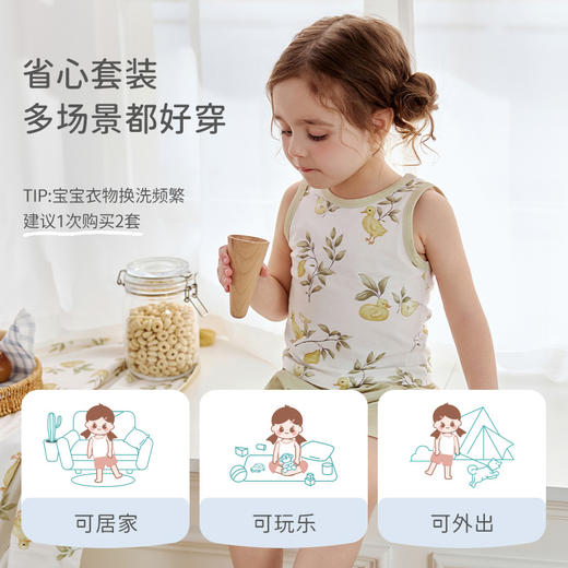 【2025年春夏新品】i-baby/英伦宝贝自然生长针织低敏恒温儿童背心短裤套装男女童家居服夏季短袖 商品图4