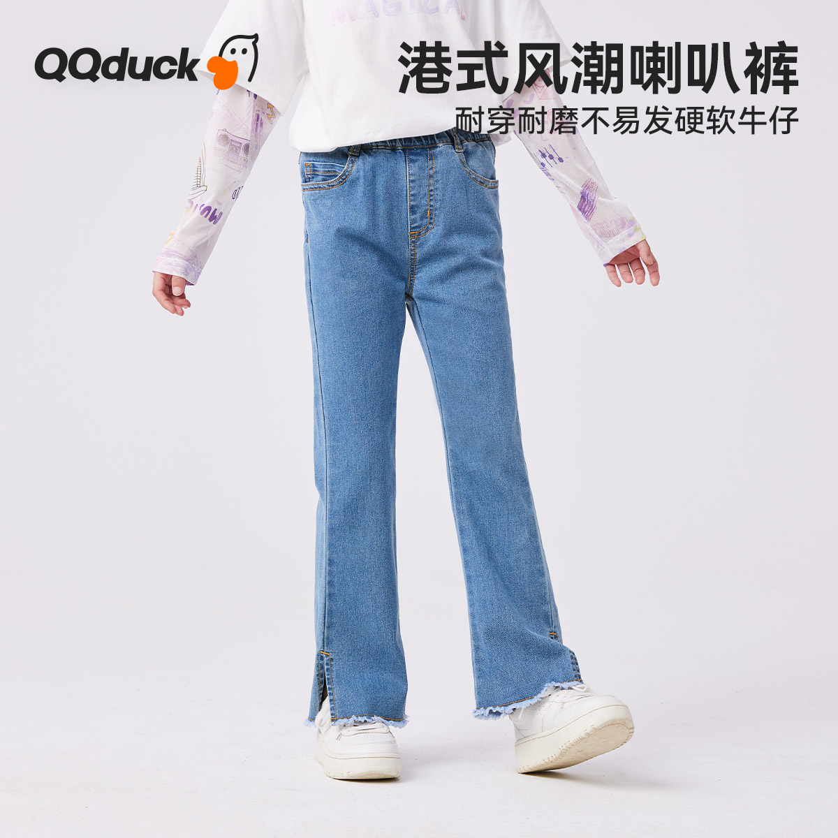 【清仓捡漏】【110-165】【可可鸭】女童春秋甜美喇叭裤开叉裤脚