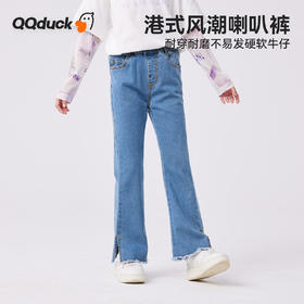 【清仓捡漏】【110-165】【可可鸭】女童春秋甜美喇叭裤开叉裤脚