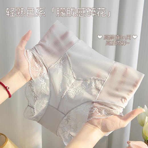 2025新款女士法式蕾丝内裤女性感高腰夏季冰丝收腹提臀桑蚕丝蛋白抗菌无痕 商品图0