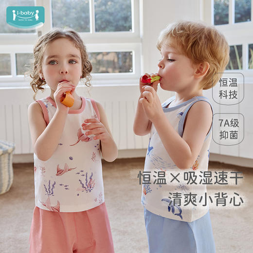 【2025年春夏新品】i-baby/英伦宝贝针织抑菌恒温吊带小背心宝宝夏季内衣男童女童家居服睡衣（3件装） 商品图0