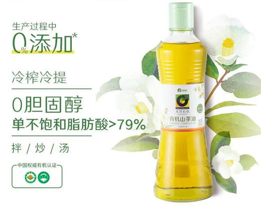 禾然有机山茶油/生熟可食/不饱和脂肪酸大于89% 商品图0