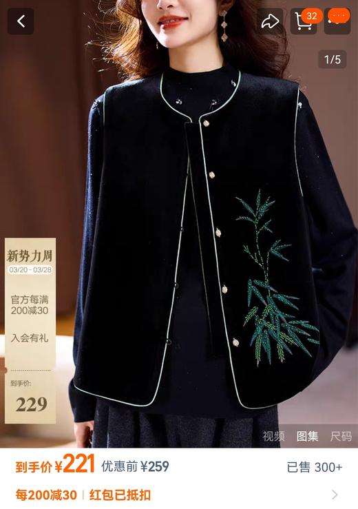 报喜竹叶亭亭玉立丝绒＋提花双面穿国风马甲 商品图1