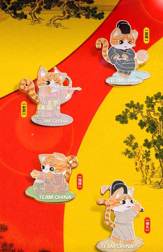 宫喵徽章系列-射箭/围棋/捶丸/蹴鞠 商品图0