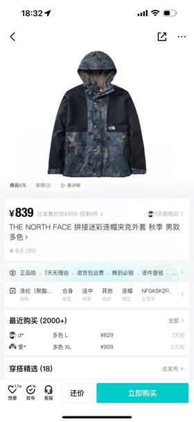原单正品 TNF 冲锋衣，男女同款，数量特别少！！速度抢起来，这个季节正好穿，防水面料，薄软类型的外套，不是那种生硬的面料，这种更好穿，更贴身舒适一点！
尺码S-XL