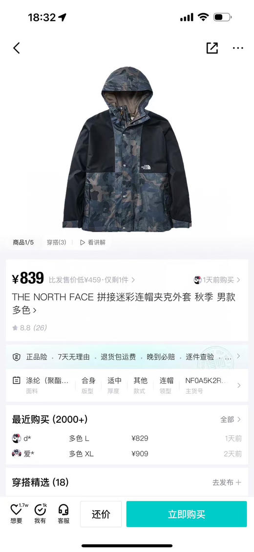 原单正品 TNF 冲锋衣，男女同款，数量特别少！！速度抢起来，这个季节正好穿，防水面料，薄软类型的外套，不是那种生硬的面料，这种更好穿，更贴身舒适一点！
尺码S-XL 商品图0