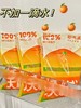 10袋39.9耶气满满沃柑汁NFC黑科技锁鲜1袋喝掉2个黄金沃柑满满VC随心DIY冰镇后风味更佳表只沃柑汁基地直邮 商品缩略图3