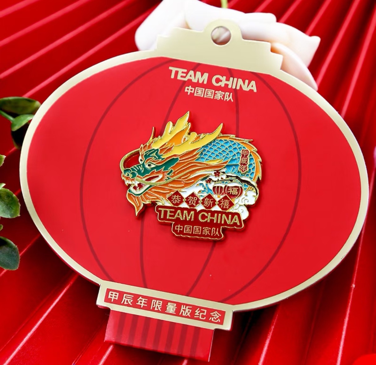 TEAM CHINA 龙年恭贺新禧徽章