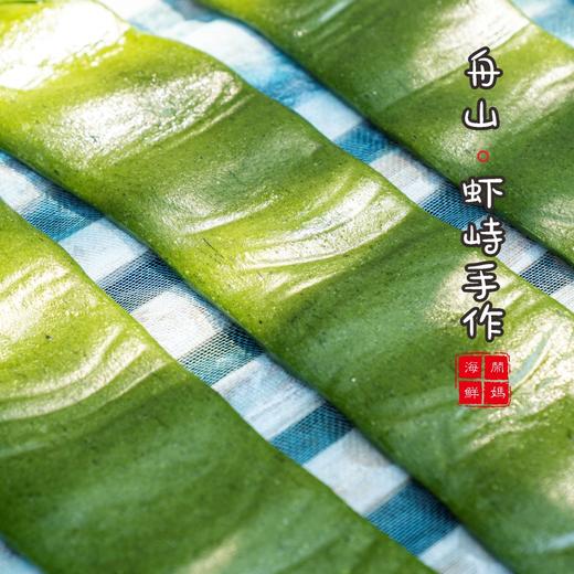 【闹妈】舟山虾峙艾草多糯米少的青饼清香十足500g海岛时令美食 商品图1