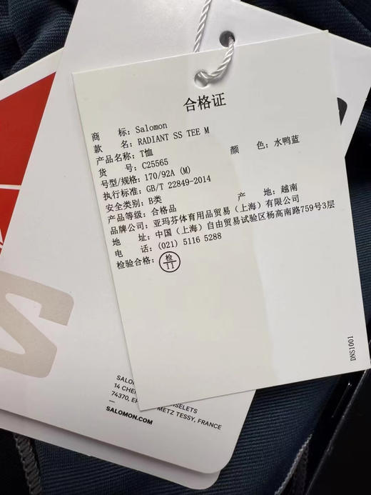 正品萨洛蒙速干短袖，专业级，
天猫598，抑菌除臭，出大汗无异味
超轻量，柔软亲肤，非常舒适，
蓝色，黑色。
尺码s-xxl 商品图7