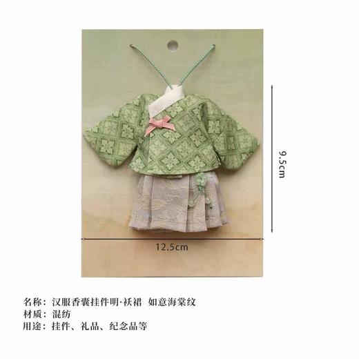 此时此地 汉服香囊挂件 商品图7