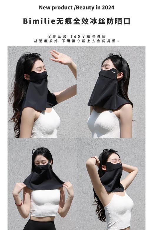 2.26之后发！【蓓米莉Bimilie防晒用品全系列】成人/儿童防晒帽、冰袖、防晒衣、防晒口罩、护颈防晒面罩~又美又实用，防晒效果杠杠的!!!✅无痕剪裁透气凉感，冰皮防晒面料！UPF50+高倍防晒 商品图13