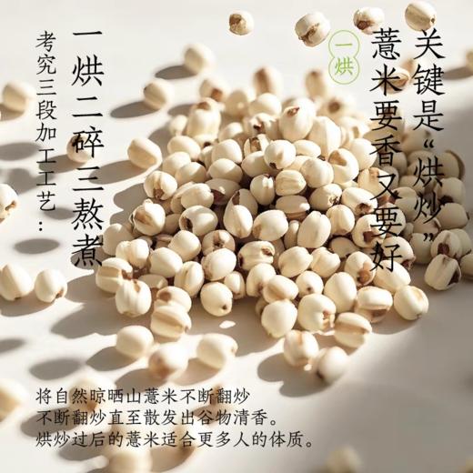 好望水薏米水500ml(茉莉香/柠檬香) 商品图6