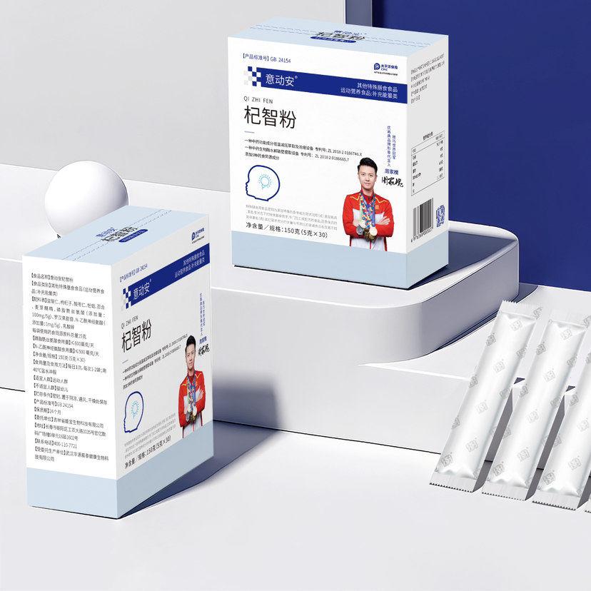 意动安®杞智粉