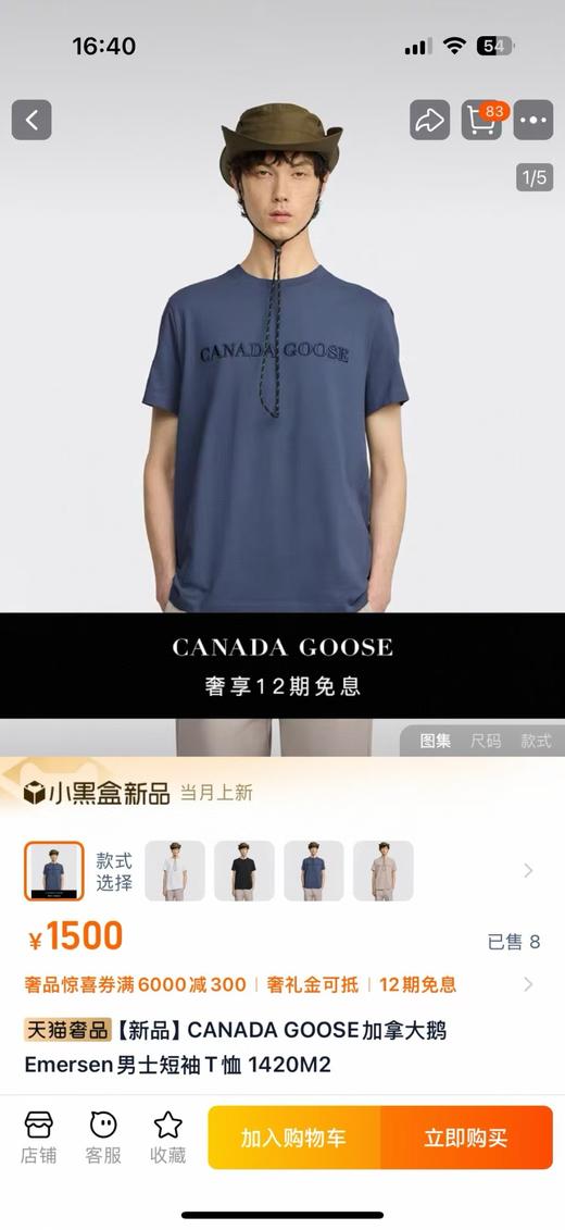 大鹅 礼盒2件装 Emersen男士刺绣文字圆领短袖T恤 Z-15120 商品图1