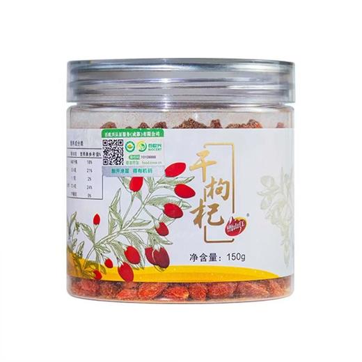 有机枸杞150g 商品图3