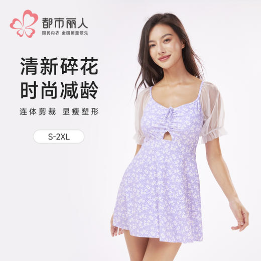 都市丽人女士连体泳衣薄半光涤泳布滨海休闲一体式泳衣LSH1B4 商品图0