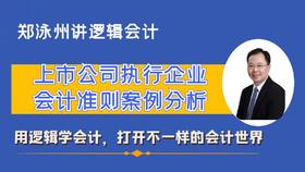公允价值-案例