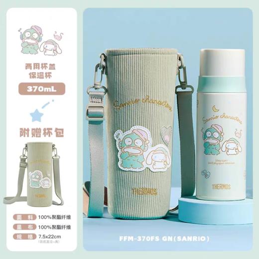 【春上新】10楼膳魔师  膳魔师杯二用杯盖三丽鸥系列吊牌价325元 活动价276元 商品图2