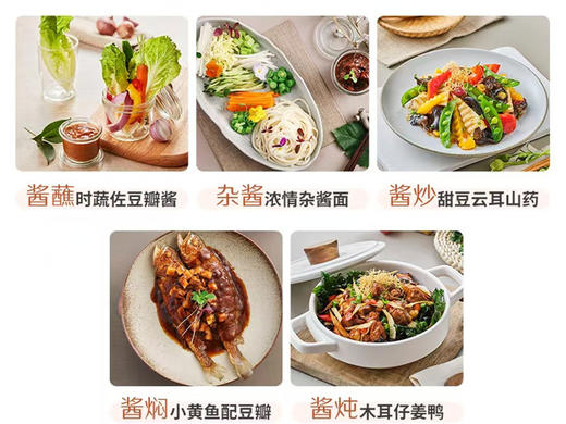 禾然有机豆瓣酱/中国美国有机认证 商品图4