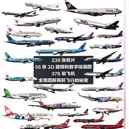 问天少年增刊《图解民航飞行的秘密》 商品图3