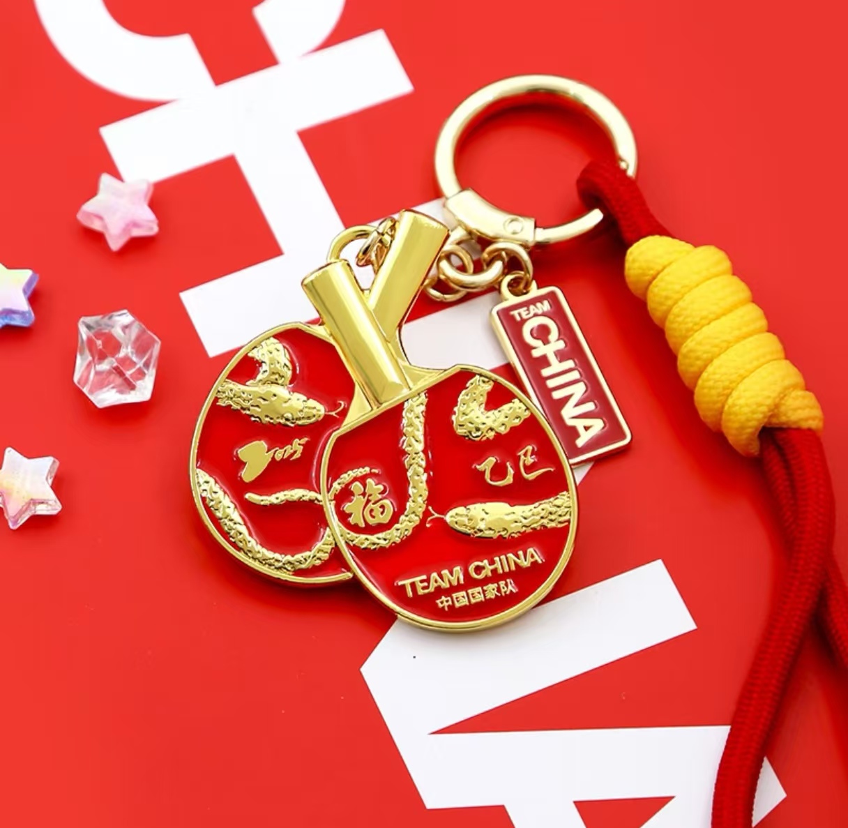 金蛇献福乒乓球挂饰