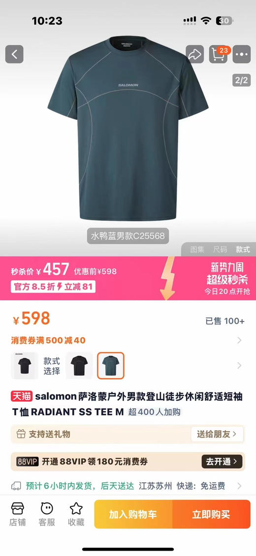 正品萨洛蒙速干短袖，专业级，
天猫598，抑菌除臭，出大汗无异味
超轻量，柔软亲肤，非常舒适，
蓝色，黑色。
尺码s-xxl 商品图1