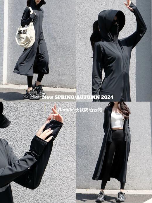 2.26之后发！【蓓米莉Bimilie防晒用品全系列】成人/儿童防晒帽、冰袖、防晒衣、防晒口罩、护颈防晒面罩~又美又实用，防晒效果杠杠的!!!✅无痕剪裁透气凉感，冰皮防晒面料！UPF50+高倍防晒 商品图1