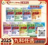 2025中考总复习：广东中考大考卷 商品缩略图0