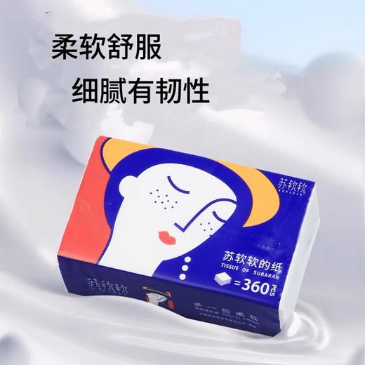 【苏软软抽纸】家用餐巾纸 5层加厚设计 柔韧不掉絮 柔软卫生纸 细腻肤感 72抽/包 10包/提【AA】 商品图4