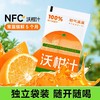 10袋39.9耶气满满沃柑汁NFC黑科技锁鲜1袋喝掉2个黄金沃柑满满VC随心DIY冰镇后风味更佳表只沃柑汁基地直邮 商品缩略图4