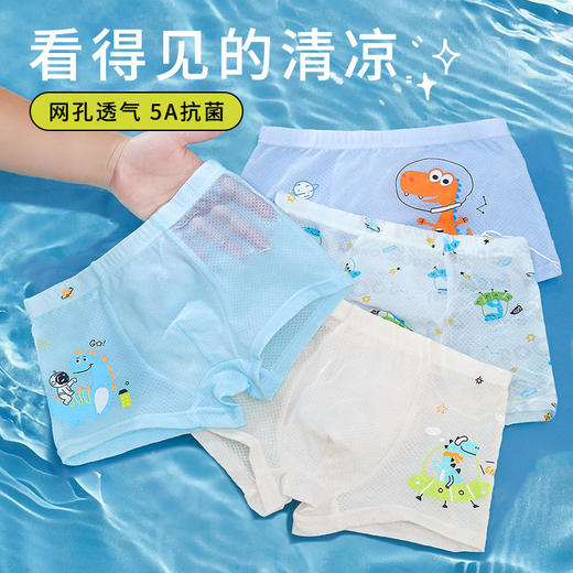 【4条】夏童儿童薄款网眼内裤 提花透气网孔 男孩女孩平角裤 商品图0