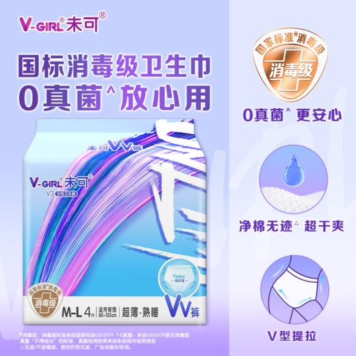 洁伶V-GIRL 未可裤型卫生巾M码 4片/包 商品图1