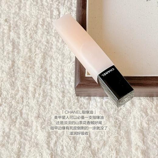 CHANEL 香奈儿山茶花护甲滋润油 养护甲缘强韧指甲 商品图1