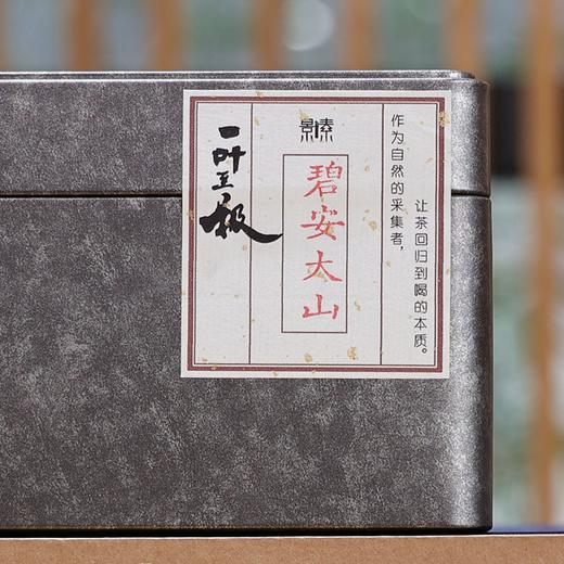 碧安大山（2022）250克 商品图0