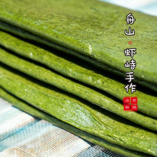 【闹妈】舟山虾峙艾草多糯米少的青饼清香十足500g海岛时令美食 商品图3