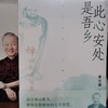 此心安处是吾乡~曾仕强教授讲禅的智慧（简体中文版）顺丰发货（原价69.8元，限量特惠45.8元） 商品缩略图1
