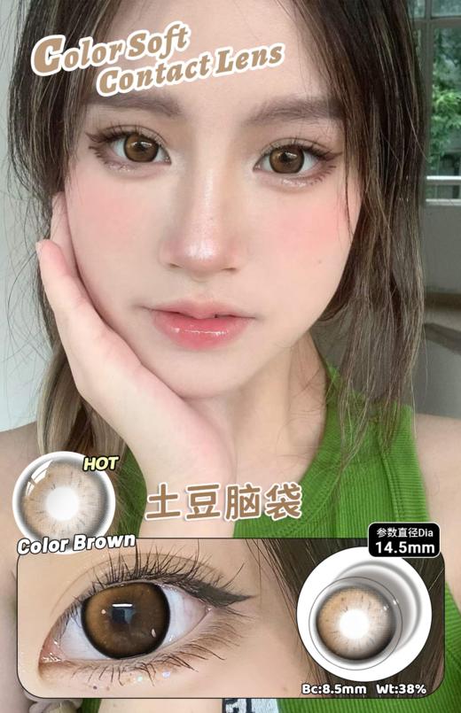 【盒装】若瞳·新款暴打柠檬/蜜桃可可~年抛0-800度数美瞳 商品图3