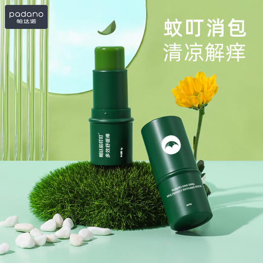 【帕达诺夏季舒缓止痒系列】驱蚊消包 清凉解痒 萃取7大植物成分 安全温和 商品图1